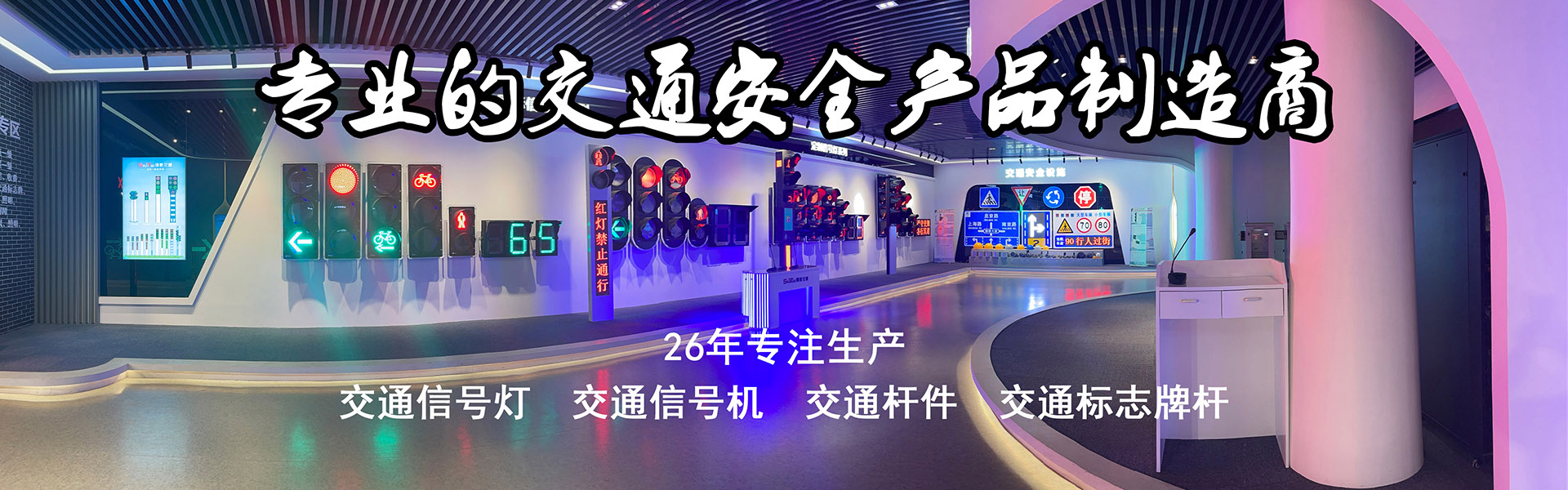 順泰交通注重產(chǎn)品品質(zhì)，追求匠工精神