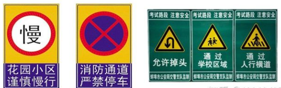 　道路交通標志牌要滿(mǎn)足哪些要求？