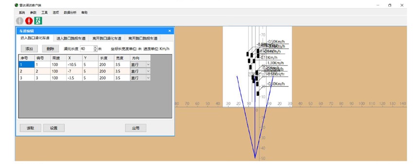廣域雷達調試客戶(hù)端