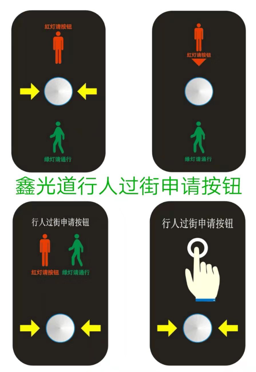 行人過(guò)街按鈕廠(chǎng)家